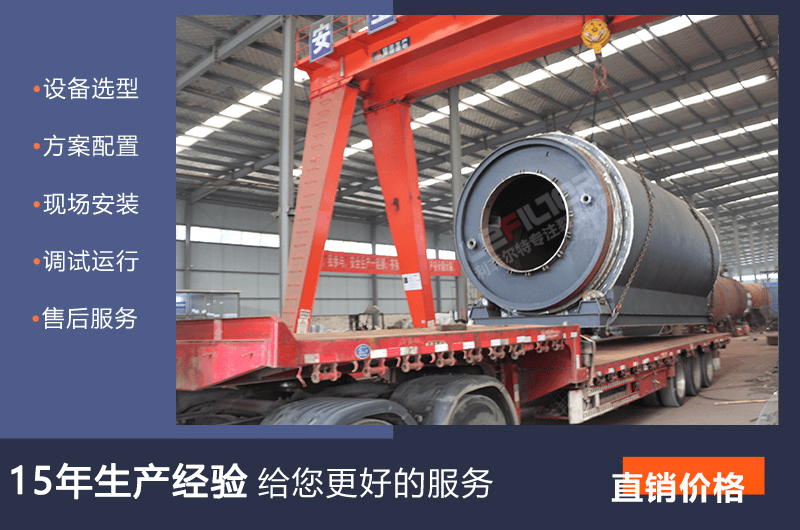 輪胎煉油設備廠家