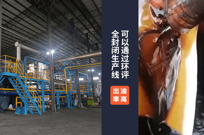 輪胎煉油設備廠