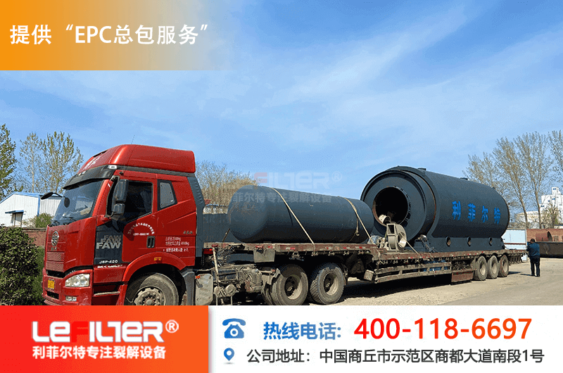 廢舊輪胎煉油設(shè)備