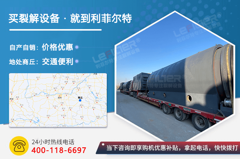 河南輪胎煉油設備