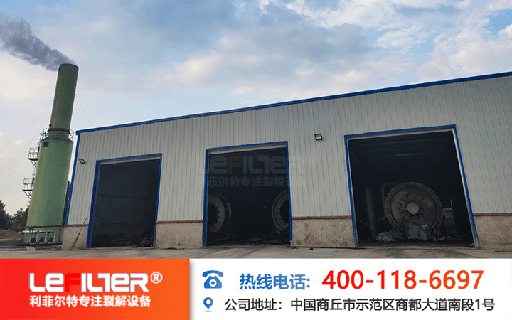 廢舊輪胎煉油廠