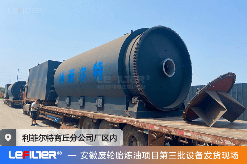 廢輪胎煉油過程視頻，輪胎煉油設備一套多少錢？