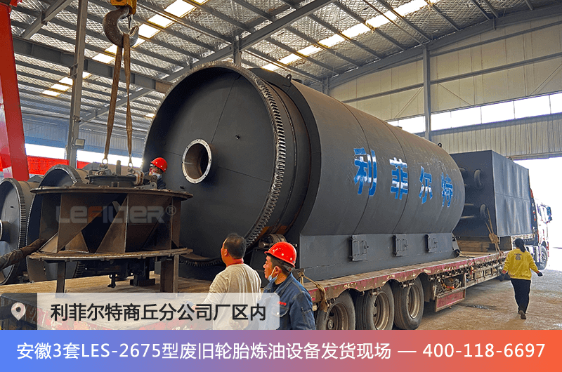 廢舊輪胎煉油設備