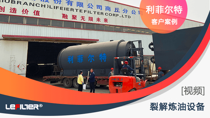 熱裂解設備能處理油母頁巖嗎？