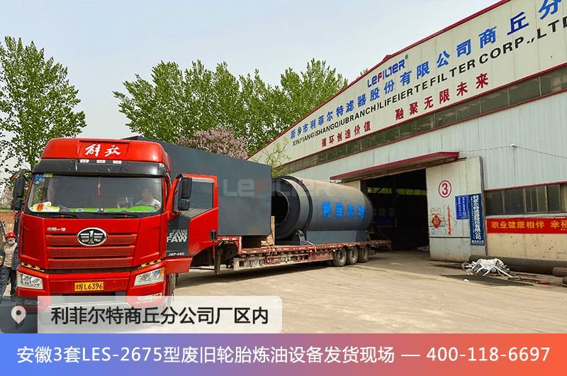 輪胎油提煉需要多少資金？