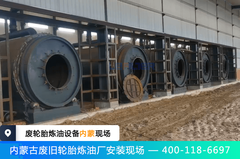 廢舊輪胎煉油