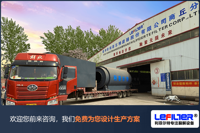 什么是熱裂解？哪些物料可以熱裂解處理？