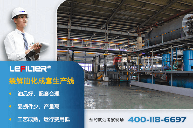 廢橡膠煉油設備