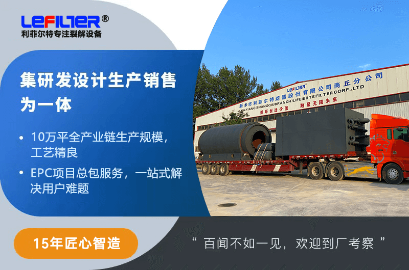 商丘環(huán)保廢舊輪胎煉油設(shè)備廠家