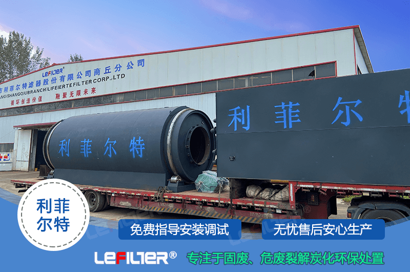 廢輪胎煉油設備