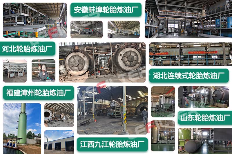 煉輪胎油
