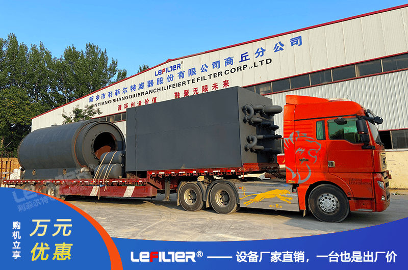 油泥油砂裂解煉油設(shè)備