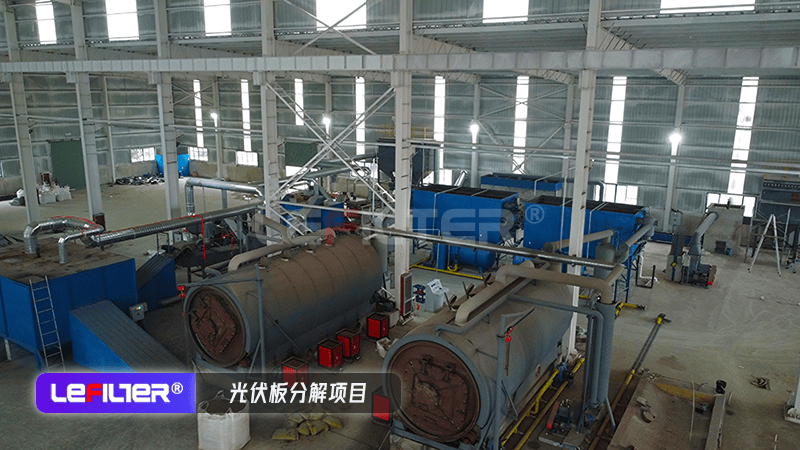 光伏板熱解處理現場