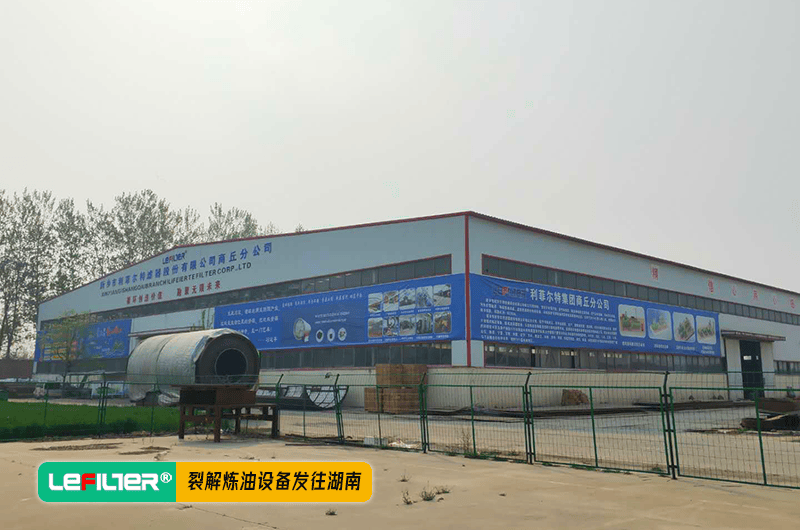 廢輪胎煉油設備