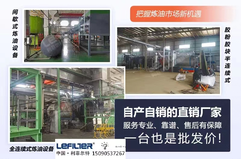 塑料煉油項目好處凸顯，利菲爾特設(shè)備激活廢塑資源價值