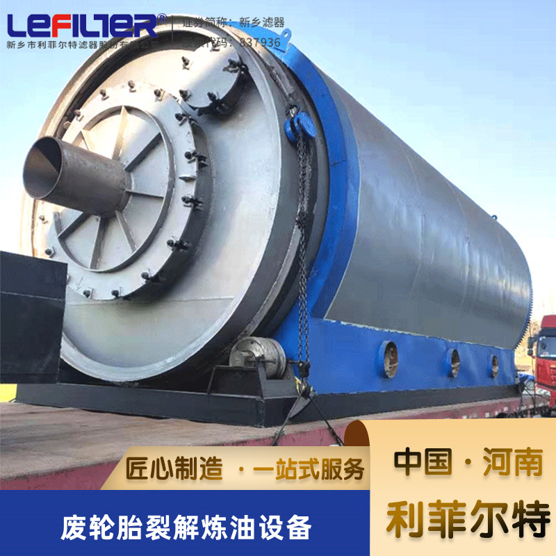 熱解設備：平衡環保價值與經濟效益的核心裝備