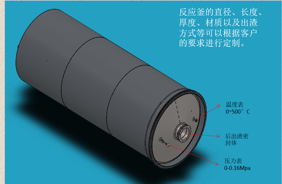熱解設備反應釜的介紹