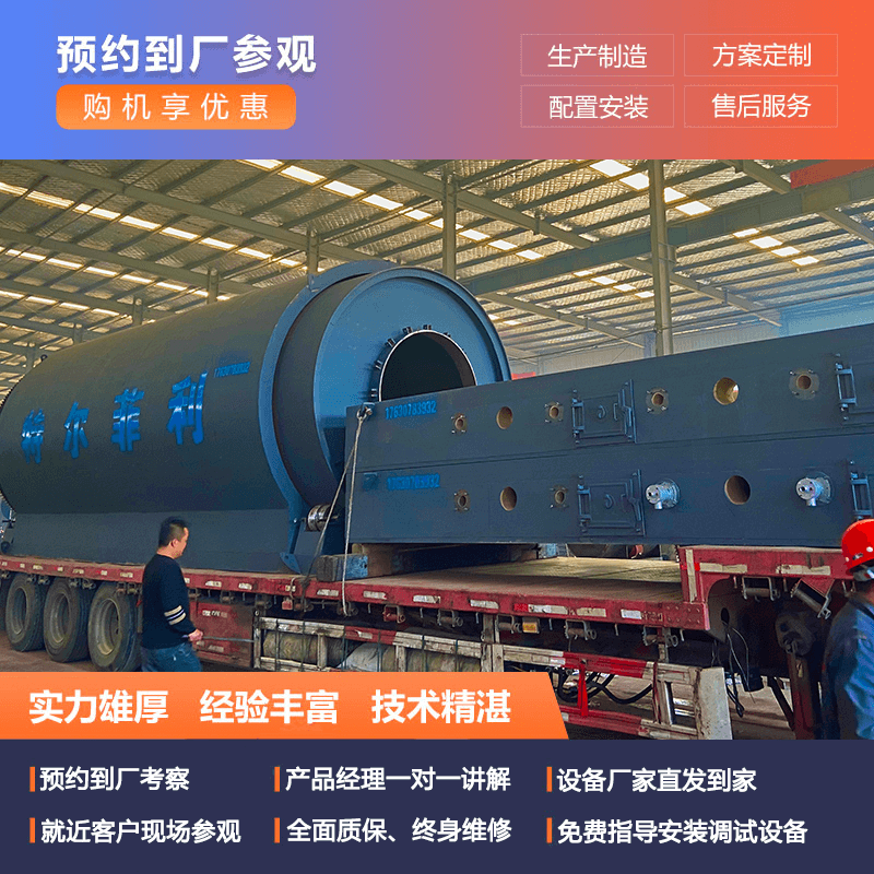 輪胎熱解與塑料熱解，廢舊資源再生的兩大核心方向