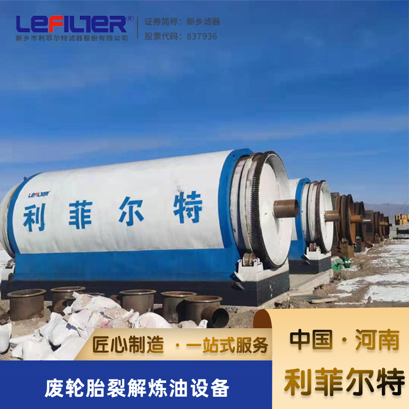 電磁加熱回轉熱解爐——固廢資源化新選擇