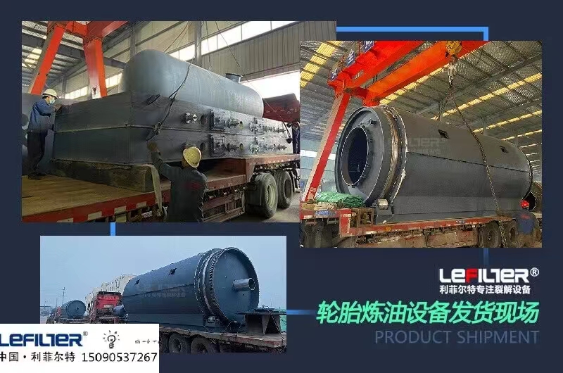 塑料煉油設(shè)備前景可期，利菲爾特引領(lǐng)固廢資源化新潮流