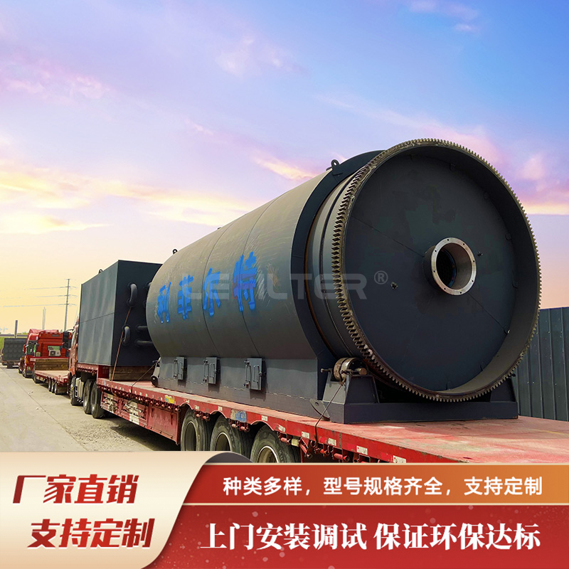 什么是熱解設(shè)備？核心價值解析