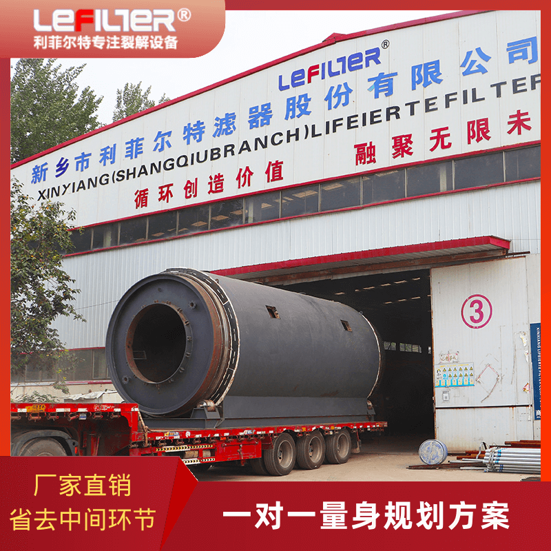 怎么選熱解設備？結合煉油設備和場地來挑?