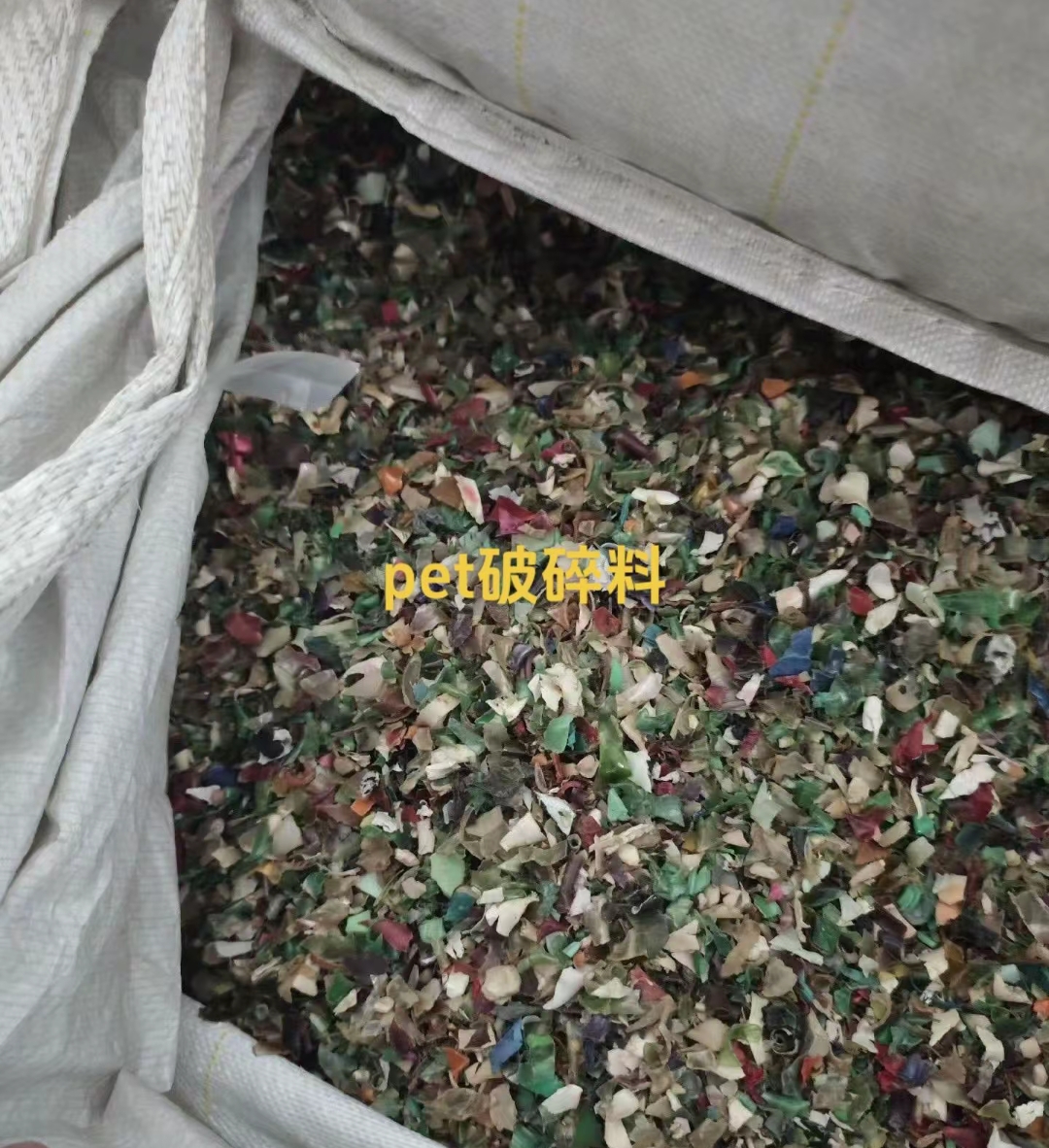 PET為什么不能煉油